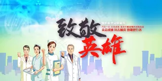 疫情防控常态 化 冬季防疫 疫情防控 不放松 假期出行防疫