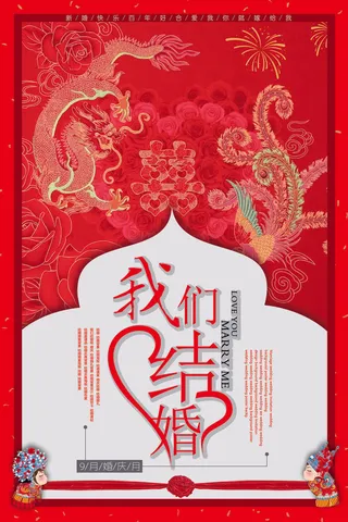 设计结婚婚礼素材