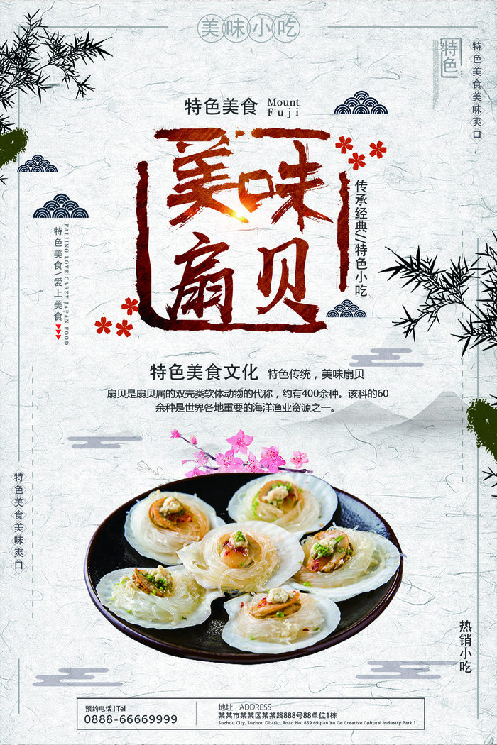 海鲜美食海报(2126x3189)psd模版下载