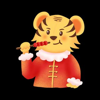 中国风2022虎年元旦新年卡通老虎形象装饰元素插画ps素材