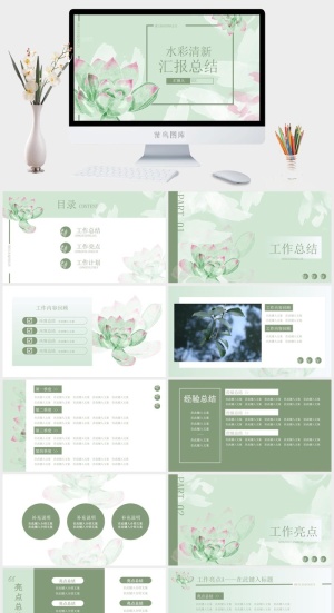 莫兰迪色系PPT模板预览图