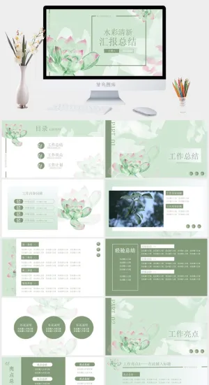 莫兰迪色系PPT模板预览图