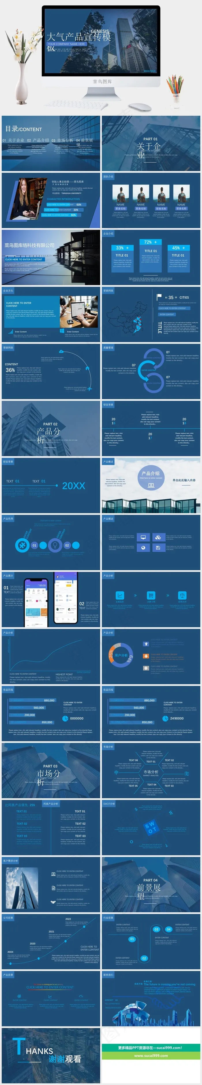 （大气）产品发布模板