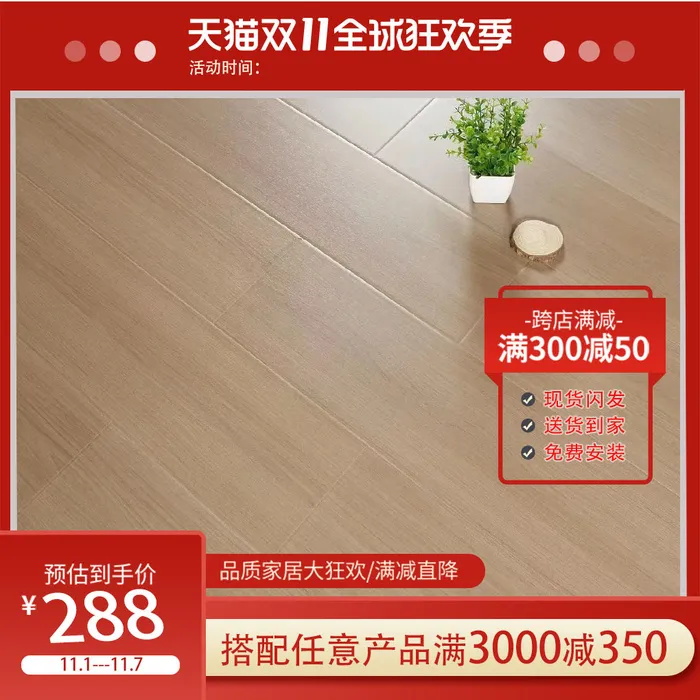 双十一淘宝活动主图psd模版下载