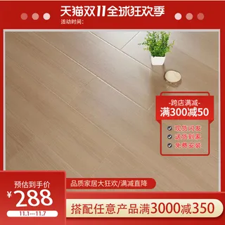 双十一淘宝活动主图