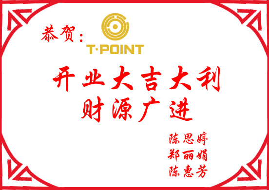 边框贺卡开业大吉吉祥寄语cdr矢量模版下载
