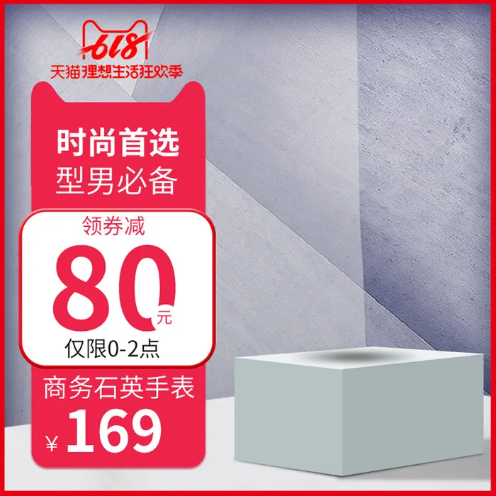 淘宝拼多多产品电商主图高端详情页双十一psd模版下载