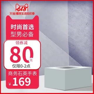 淘宝拼多多产品电商主图高端详情页双十一