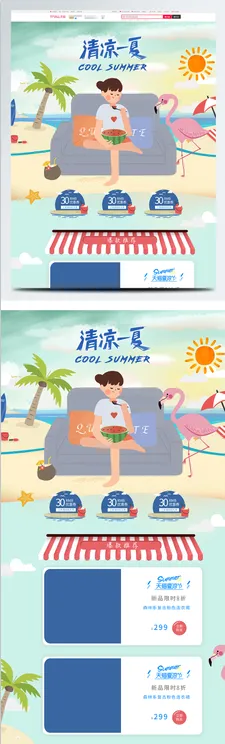 电商宝贝详情页模板清凉一夏插画夏天西瓜淘宝首页