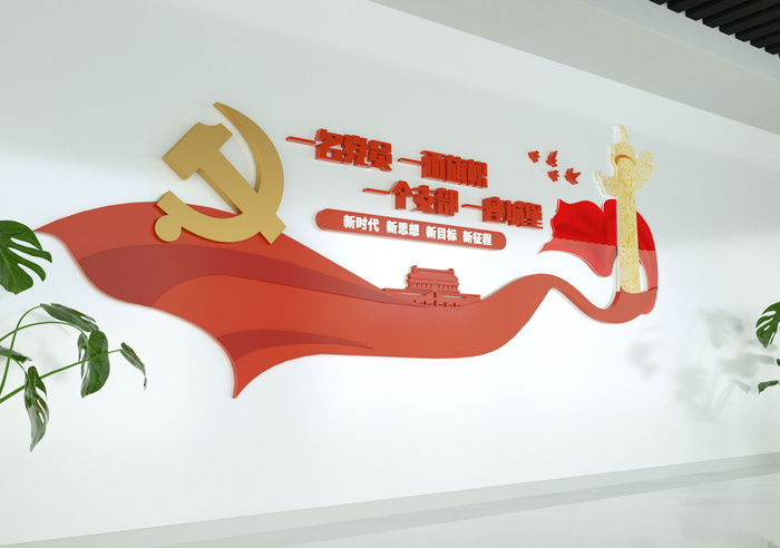 党员活动室文化墙cdr矢量模版下载