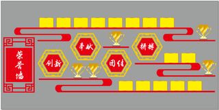 荣誉墙企业公司背景宣传荣誉展示墙面