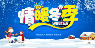 冬天来到了  大地变成雪白色  房子盖上了一层白雪   