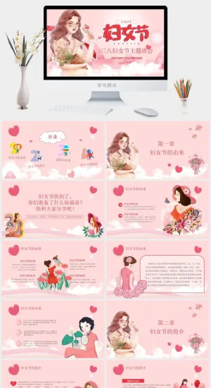 三八妇女节主题班会ppt模板预览图