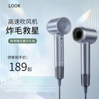 吹风机电商主图