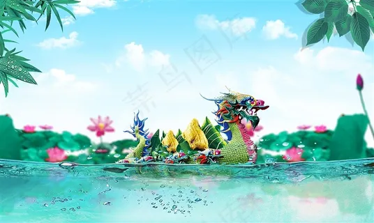 端午节荷塘龙舟粽子船