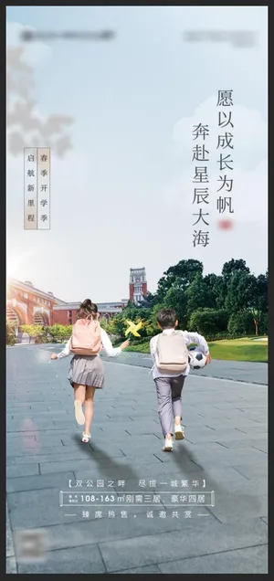 学区刷屏图片 学区刷屏图片