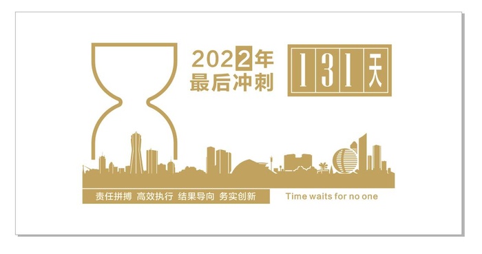 时间倒计时cdr矢量模版下载