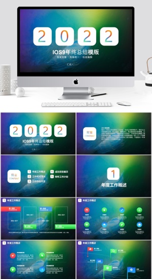 PPT精选模板   年终总结预览图