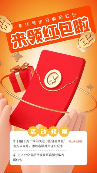 商场节日海报设计