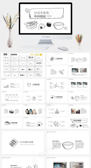 白色卡通风PPT模板预览图
