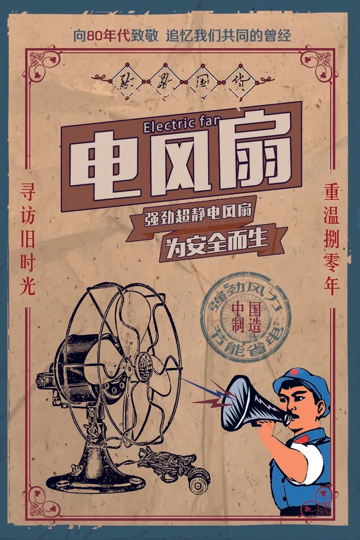 民国复古高级海报 (21)psd模版下载