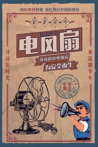 民国复古高级海报 (21)