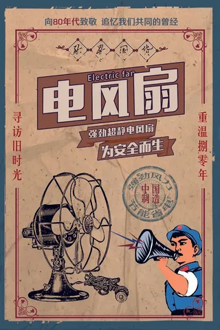 民国复古高级海报 (21)