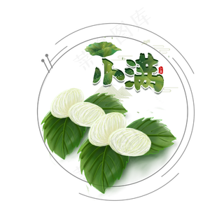 小满节气免抠图片 