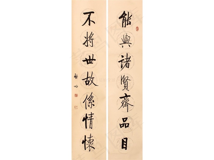 对联书法图片素材