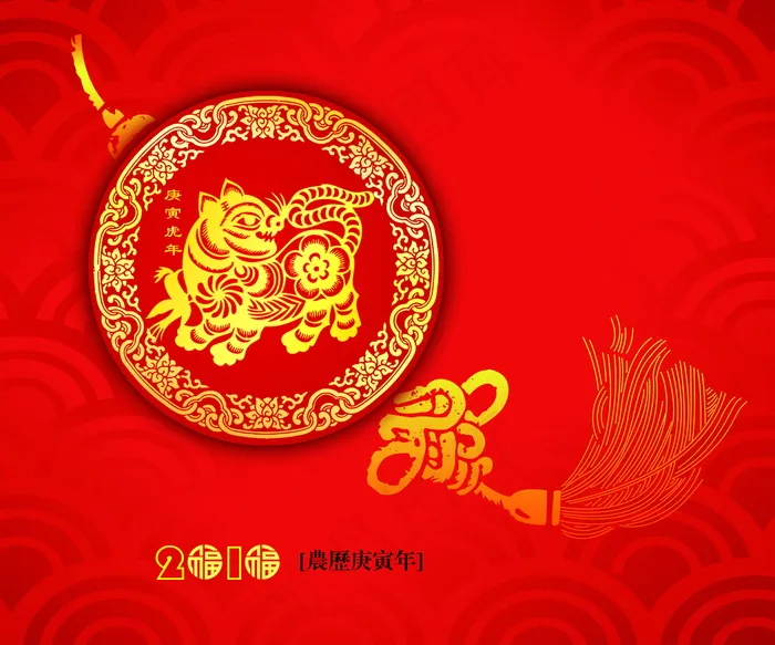 2010新年背景图片下载