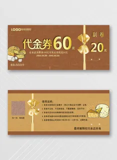 创新优惠券设计