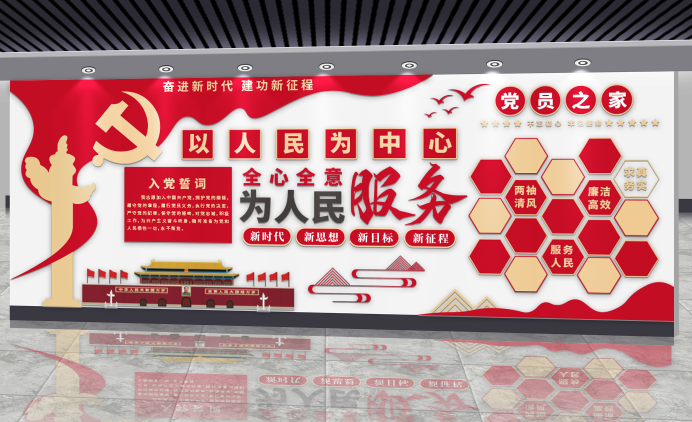 党建文化墙为人民服务党员之家文化墙ai矢量模版下载