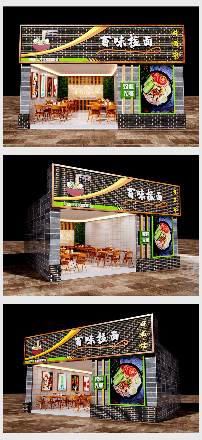 简约大气面馆面店门头工装招牌店面设计