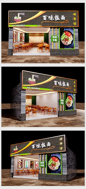 简约大气面馆面店门头工装招牌店面设计