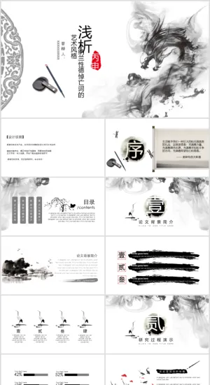 毕业答辨设计ppt通用模板预览图
