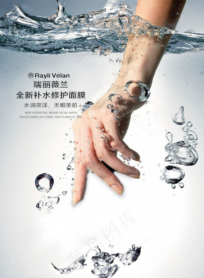 补水护肤面膜背景图(1000x1365)psd模版下载