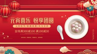 2022虎年元宵节广告海报展板banner设计素材psd模板源文件ps背景