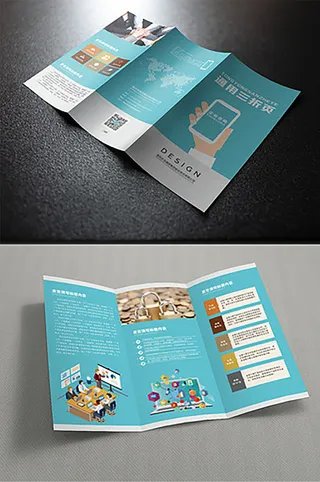 蓝绿色商务宣传折页