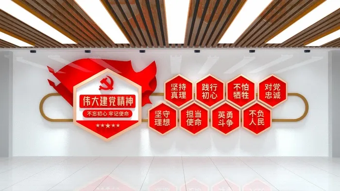 党建文化墙伟大建党精神eps,ai矢量模版下载