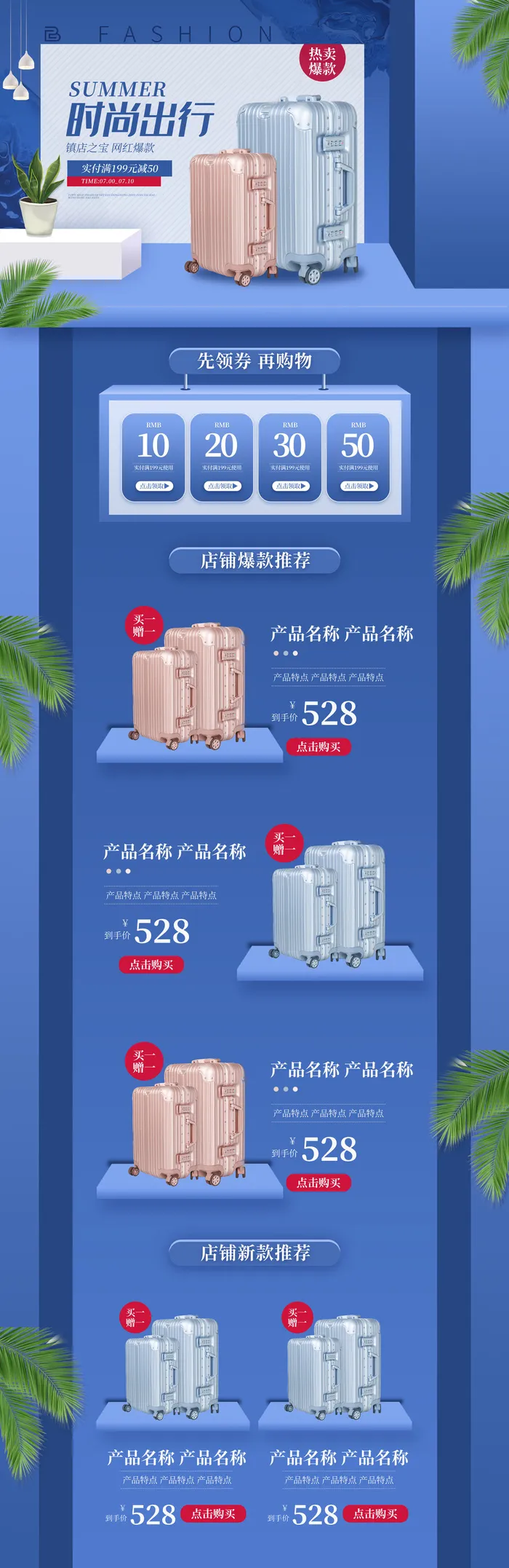 电商宝贝详情页模板(1920x5906)psd模版下载