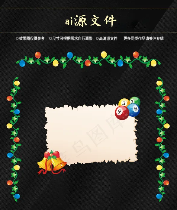 圣诞节素材ai矢量模版下载