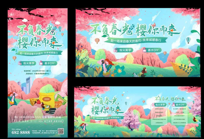 活动前宣ai矢量模版下载