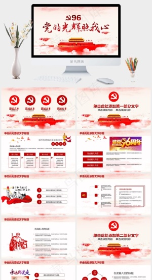 白色柔美中国风PPT模板预览图