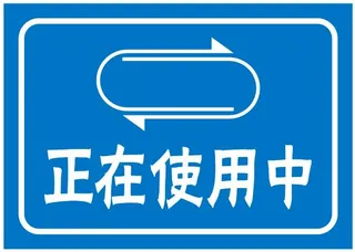 矢量正在运行中