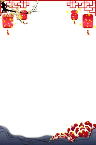 元宵节边框素材元宵节海报设计元素psd分层模板ps中国风背景