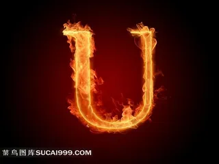 超清火焰字U