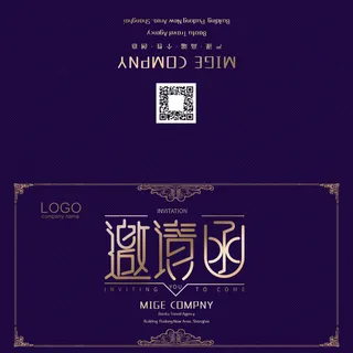 邀请函请柬请帖模板科技中国风折页企业年会晚会婚礼psd设计素材