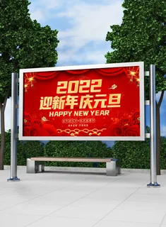 2022新年虎年横版展板海报