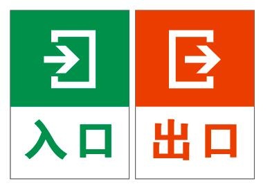 矢量出入口cdr矢量模版下载