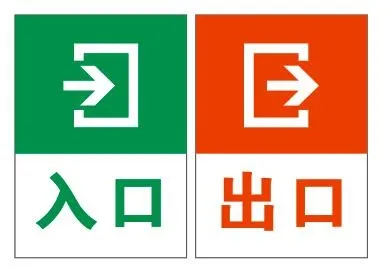 矢量出入口cdr矢量模版下载
